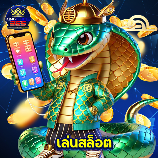 kinggame365 เล่นสล็อต